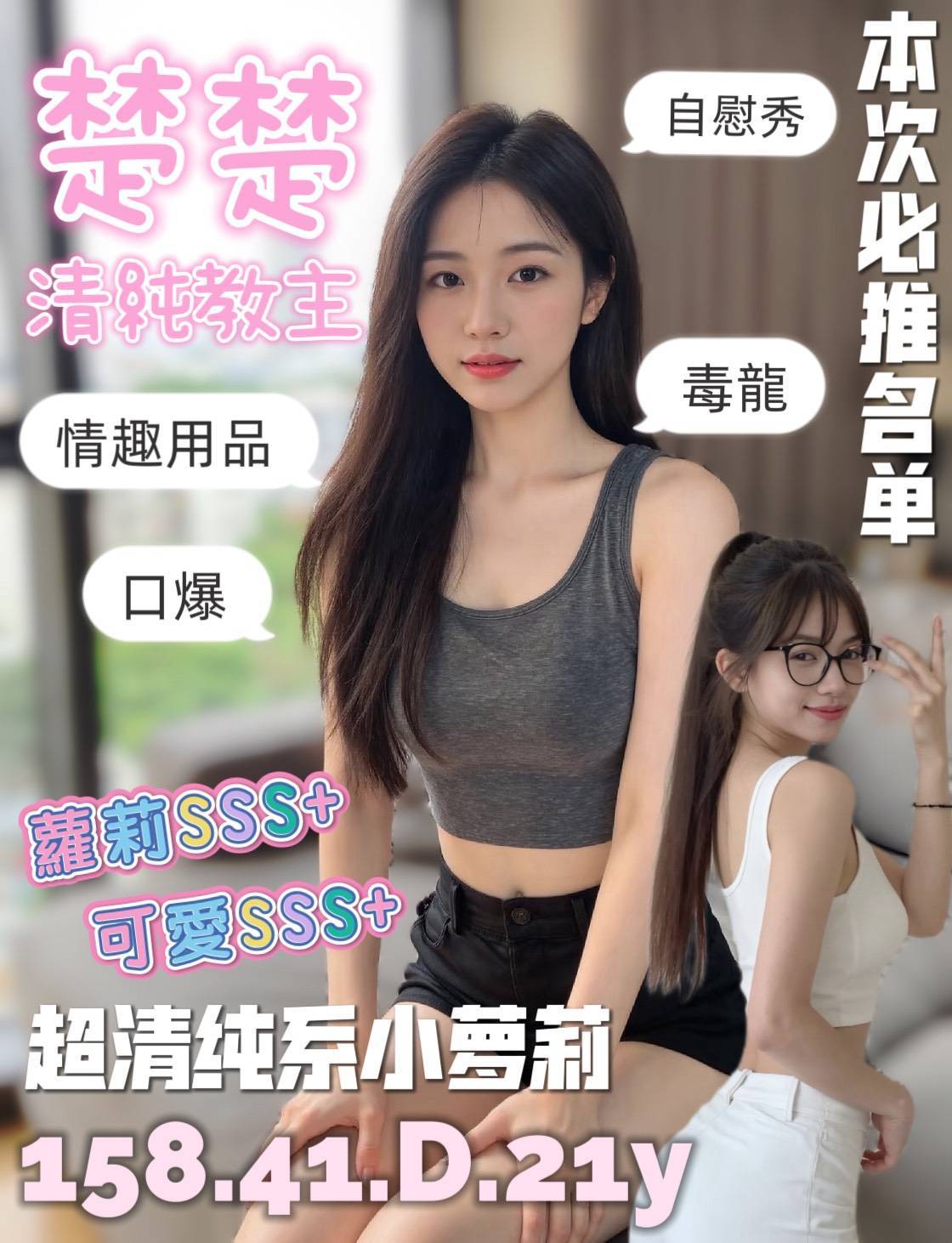 板橋定點茶 達菲 青魚 22/34D 學生妹